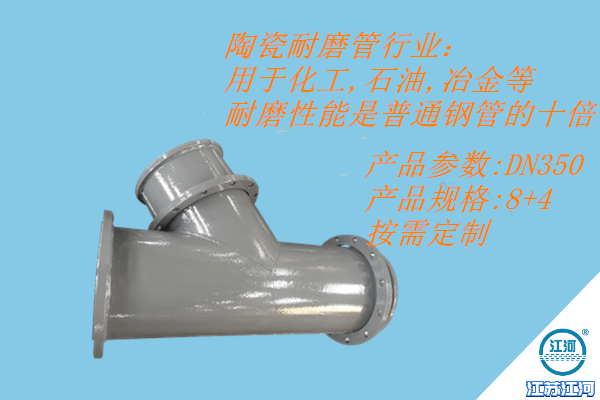 陶瓷耐磨管 陶瓷耐磨管