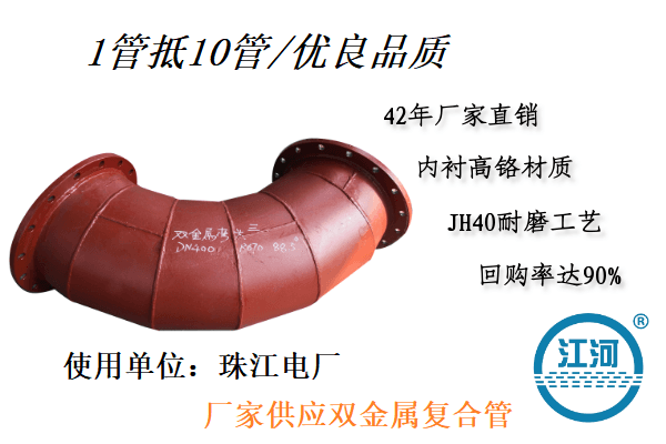 双金属复合管 双金属复合管