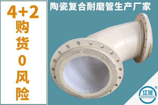 陶瓷贴片耐磨弯头 陶瓷贴片耐磨弯头