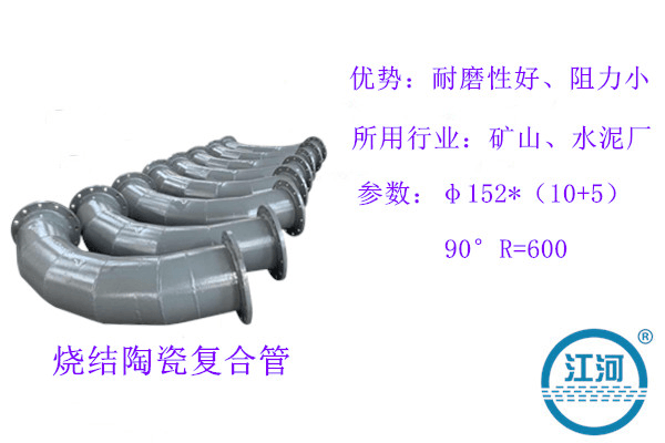 陶瓷复合管 陶瓷复合管