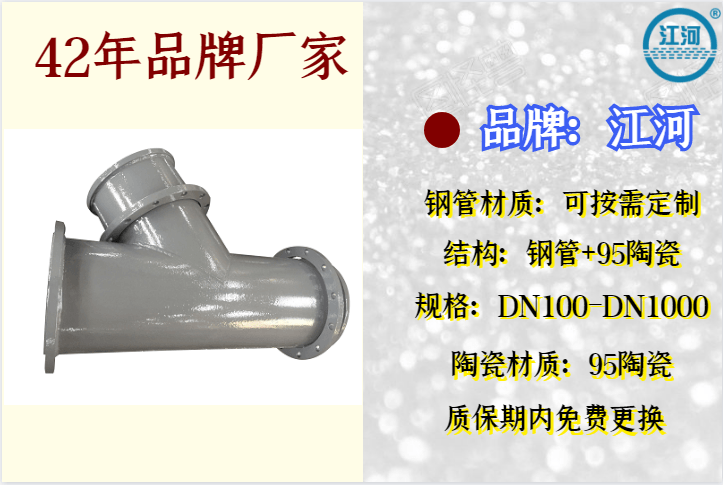 陶瓷耐磨管 陶瓷耐磨管