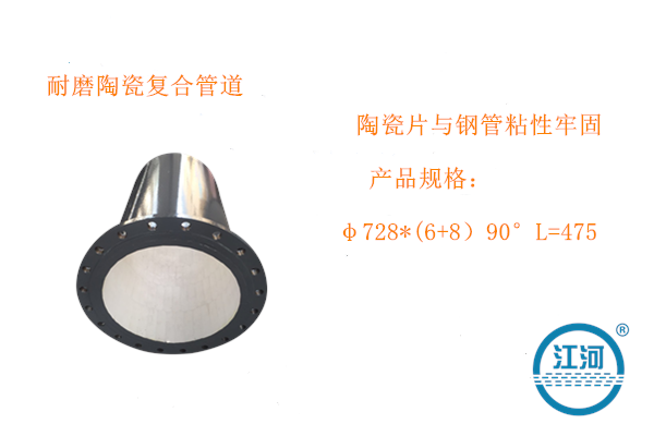 耐磨陶瓷复合管 耐磨陶瓷复合管