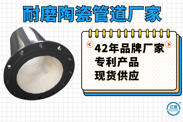 耐磨陶瓷管 耐磨陶瓷管