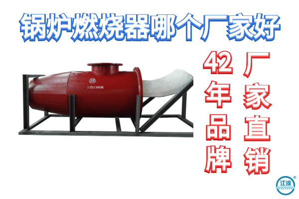 锅炉燃烧器 锅炉燃烧器