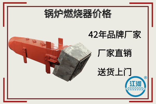 锅炉燃烧器 锅炉燃烧器