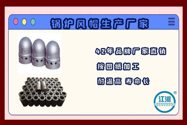 锅炉风帽 锅炉风帽