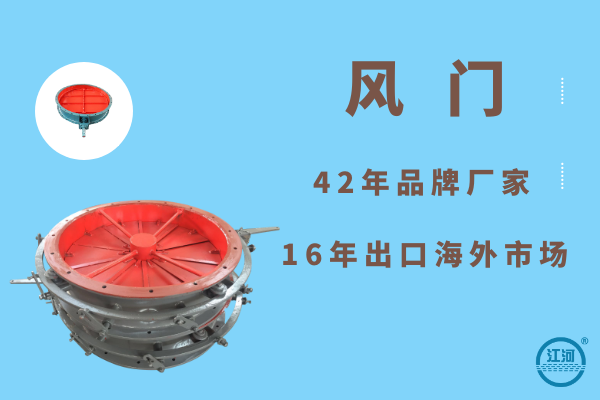 风门 风门