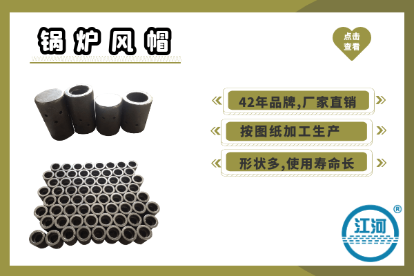 锅炉风帽 锅炉风帽