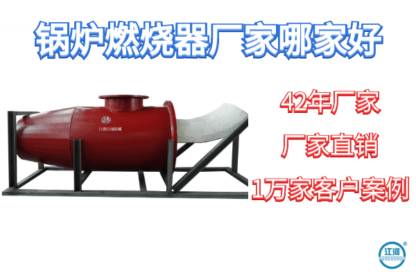 锅炉燃烧器 锅炉燃烧器