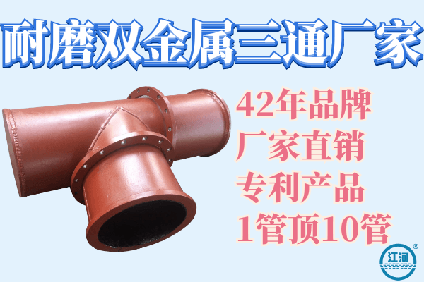 双金属复合管 双金属复合管