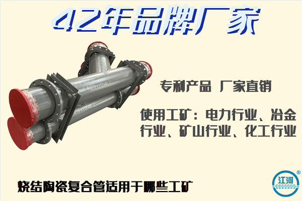 自蔓燃耐磨陶瓷复合管 自蔓燃耐磨陶瓷复合管