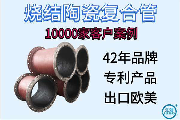 自蔓燃耐磨陶瓷复合管 自蔓燃耐磨陶瓷复合管