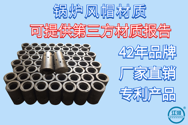 锅炉风帽 锅炉风帽