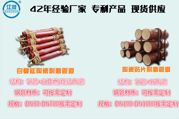 陶瓷耐磨管 陶瓷耐磨管