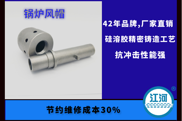 锅炉风帽 锅炉风帽