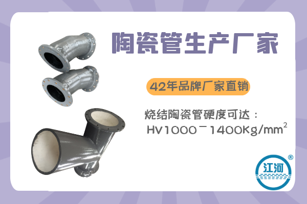 陶瓷管 陶瓷管