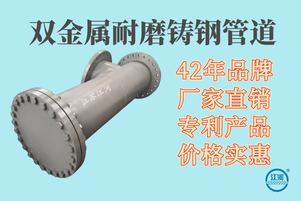 双金属耐磨管 双金属耐磨管