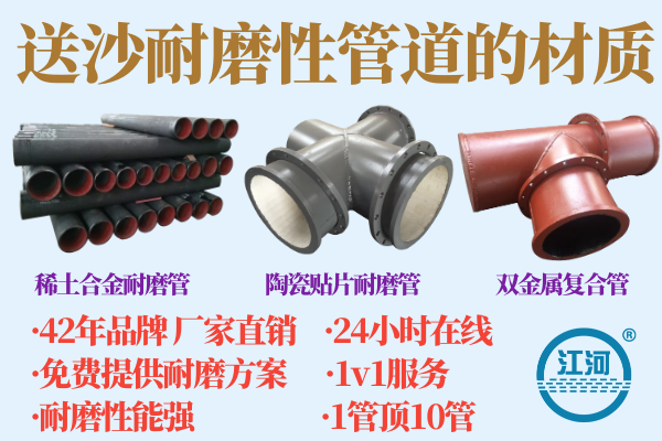 耐磨管道 耐磨管道