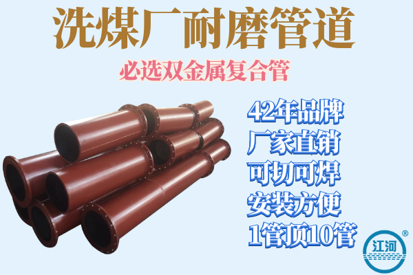 双金属复合管 双金属复合管