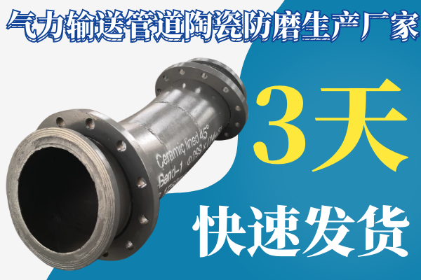 自蔓燃耐磨陶瓷复合管 自蔓燃耐磨陶瓷复合管