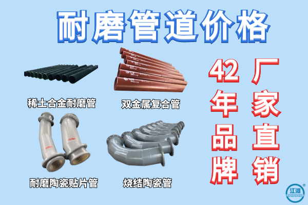 耐磨管道 耐磨管道
