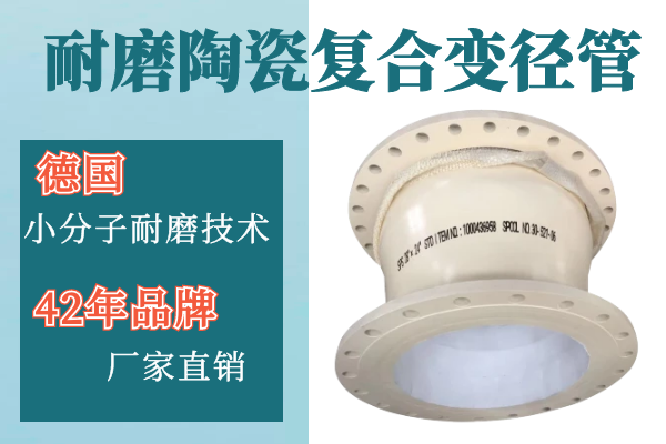 耐磨陶瓷管 耐磨陶瓷管