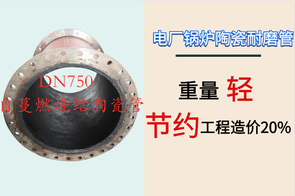 陶瓷耐磨管 陶瓷耐磨管