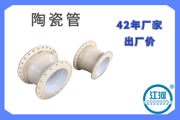 陶瓷管 陶瓷管