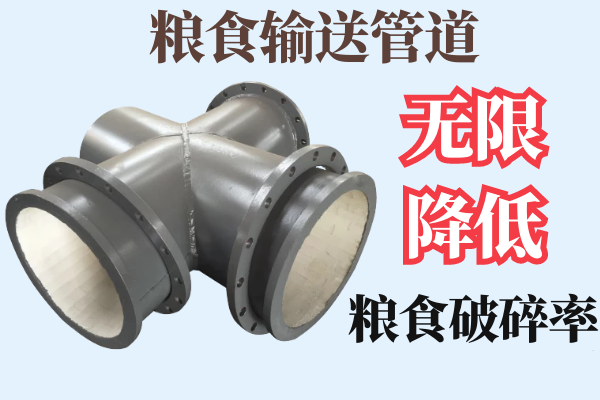 陶瓷贴片耐磨管 陶瓷贴片耐磨管