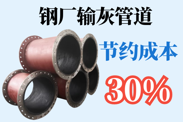 自蔓燃陶瓷耐磨管 自蔓燃陶瓷耐磨管