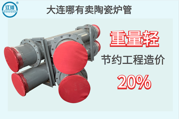 陶瓷复合管 陶瓷复合管