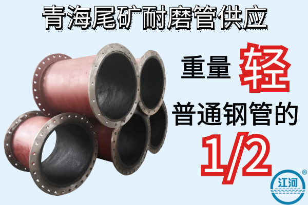 自蔓燃耐磨陶瓷复合管 自蔓燃耐磨陶瓷复合管