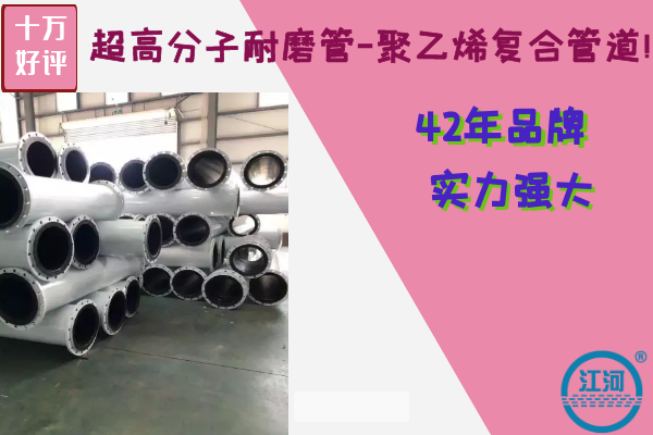 高分子管 高分子管