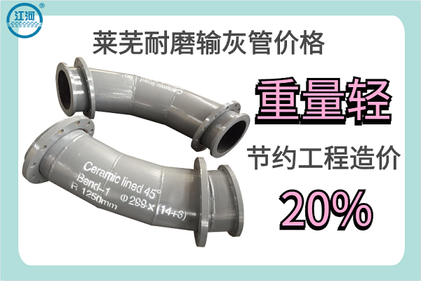 自蔓燃耐磨陶瓷复合管 自蔓燃耐磨陶瓷复合管