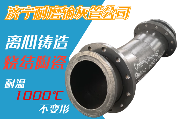 自蔓燃耐磨陶瓷复合管 自蔓燃耐磨陶瓷复合管
