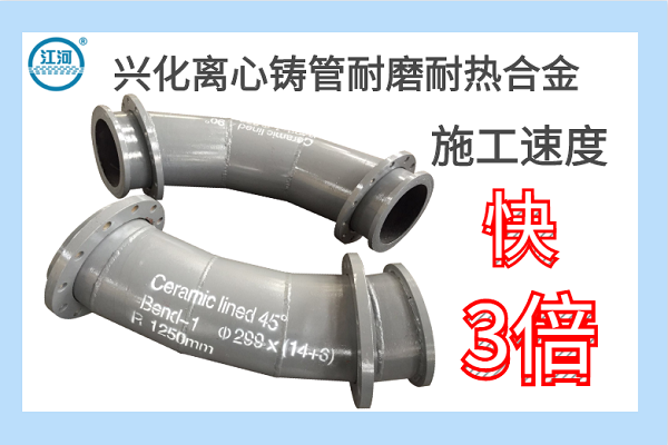 自蔓燃耐磨陶瓷复合管 自蔓燃耐磨陶瓷复合管