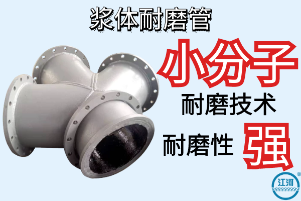 双金属耐磨复合管 双金属耐磨复合管