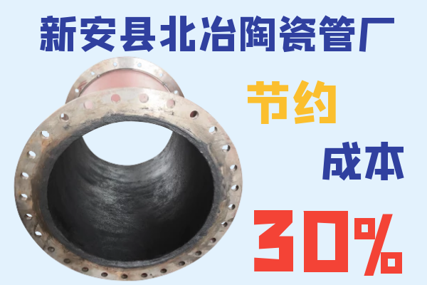 新安县北冶陶瓷管厂 新安县北冶陶瓷管厂