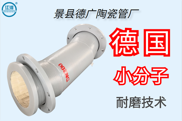 景县德广陶瓷管厂 景县德广陶瓷管厂