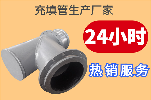 充填管生产厂家 充填管生产厂家