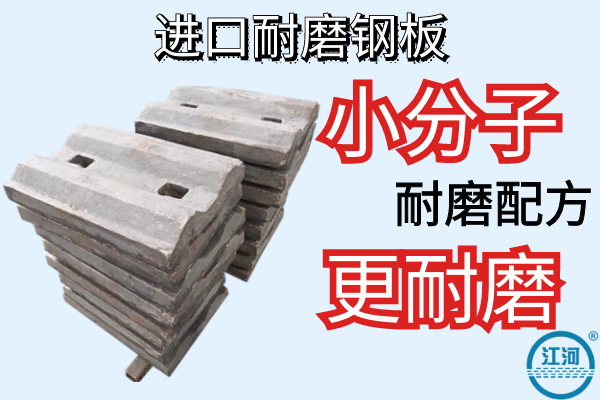 进口耐磨钢板 进口耐磨钢板