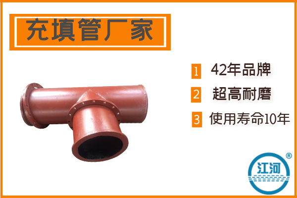 充填管厂家 充填管厂家