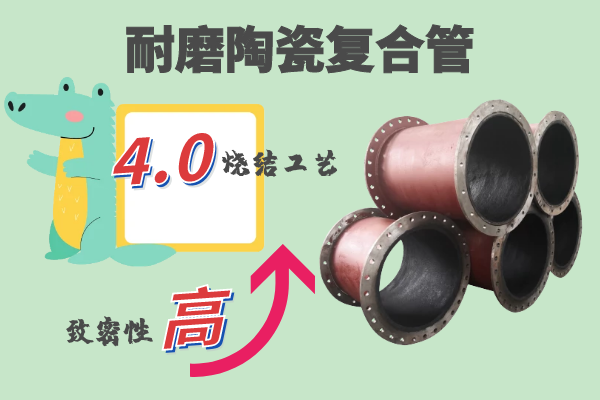 耐磨陶瓷复合管 耐磨陶瓷复合管