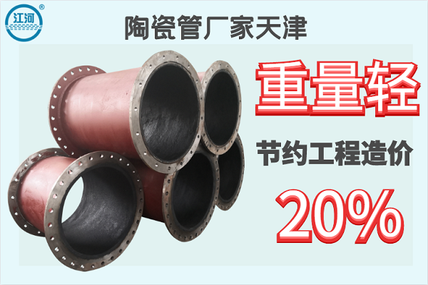 陶瓷管厂家天津 陶瓷管厂家天津