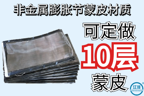 非金属膨胀节蒙皮材质 非金属膨胀节蒙皮材质