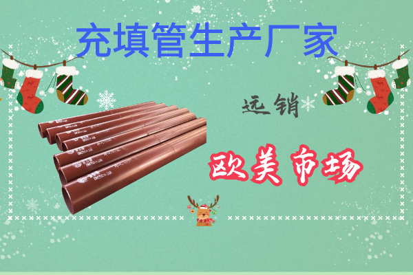 充填管生产厂家 充填管生产厂家