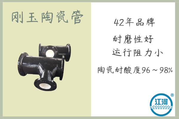 刚玉陶瓷管 刚玉陶瓷管