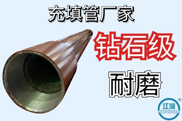 充填管厂家 充填管厂家