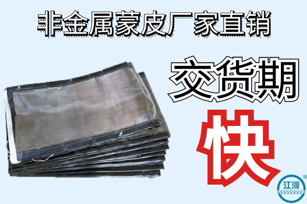 非金属蒙皮厂家直销 非金属蒙皮厂家直销