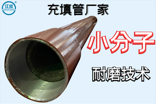 充填管厂家 充填管厂家